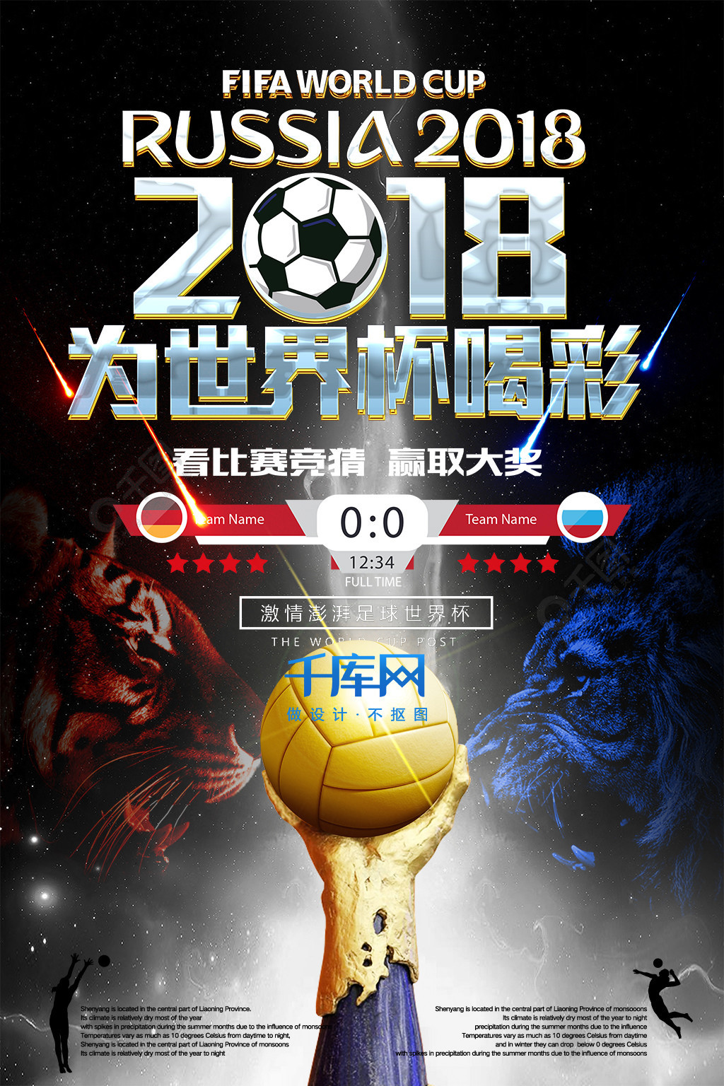 样的防守