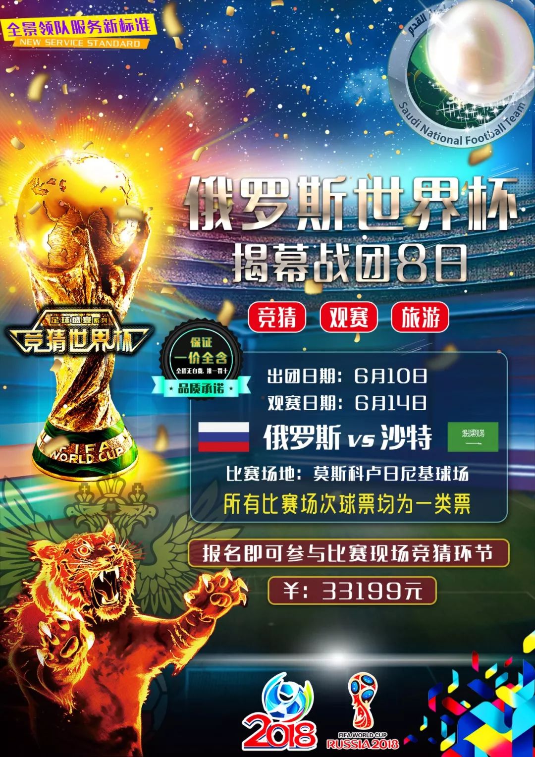 了赞助商