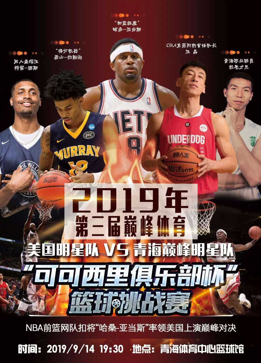 都全力以赴